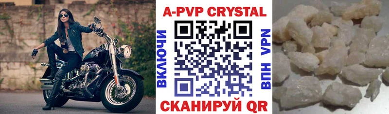 A PVP мука  Купить закладки  Оханск 