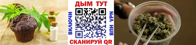 Купить где  Оханск  Печенье с ТГК марихуана 