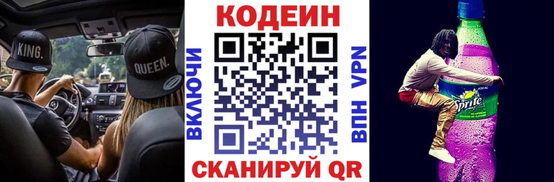 Купить закладки  Оханск  Codein Purple Drank 