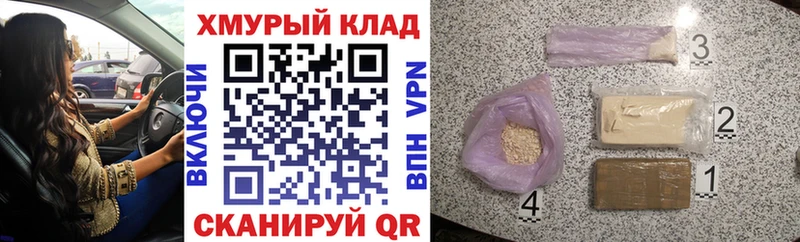 ГЕРОИН VHQ  Купить закладки  Оханск 