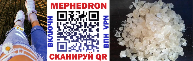 Мефедрон кристаллы Оханск