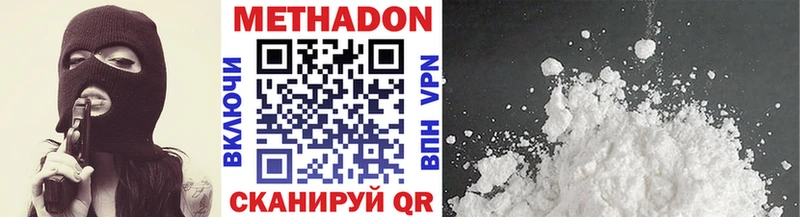 МЕТАДОН мёд  Купить  Оханск 